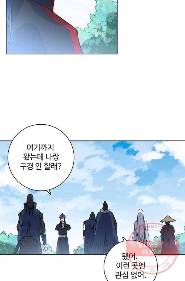 백련성신 496화 3