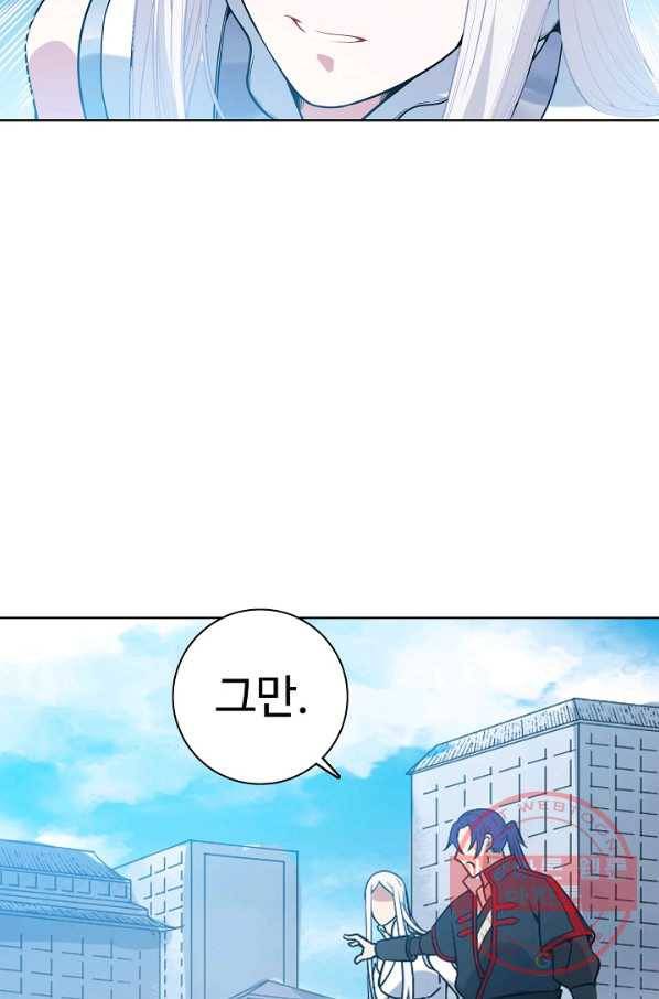 백련성신 496화 12