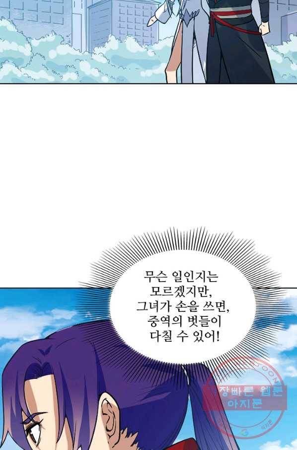 백련성신 496화 13