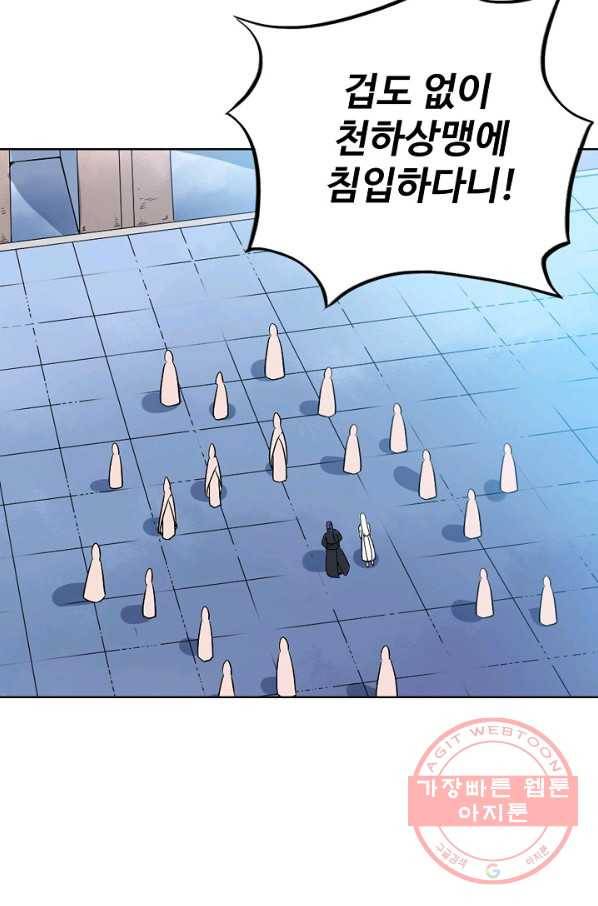백련성신 496화 16
