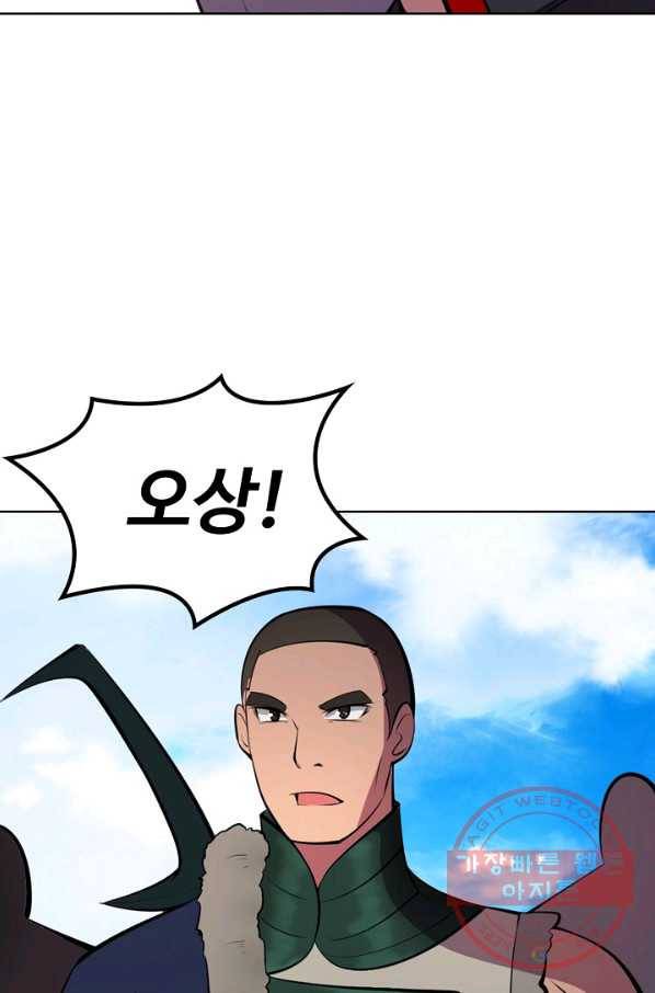 백련성신 496화 19
