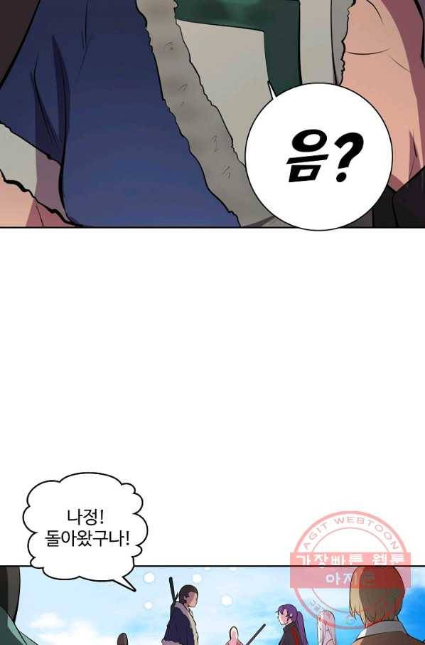백련성신 496화 20
