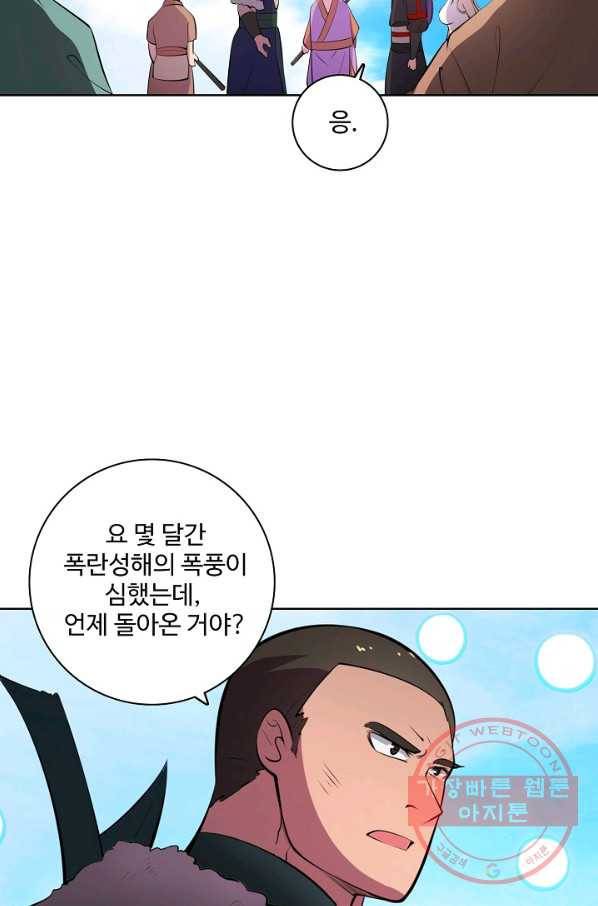 백련성신 496화 21