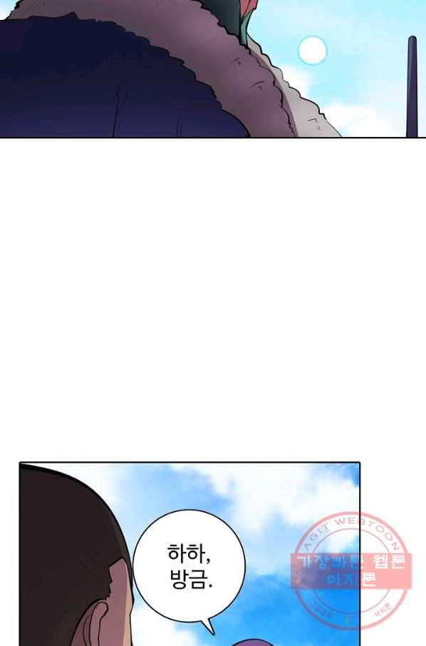 백련성신 496화 22