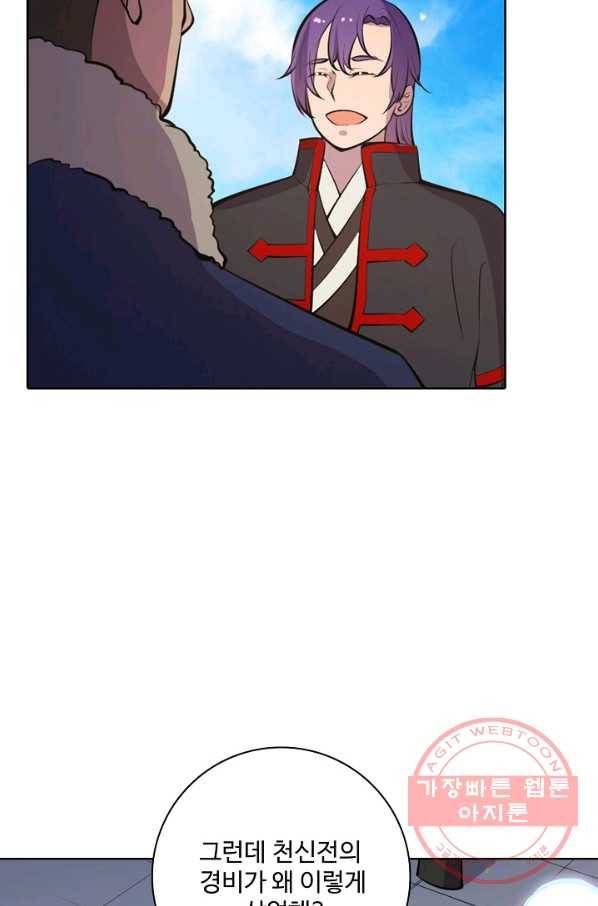 백련성신 496화 23