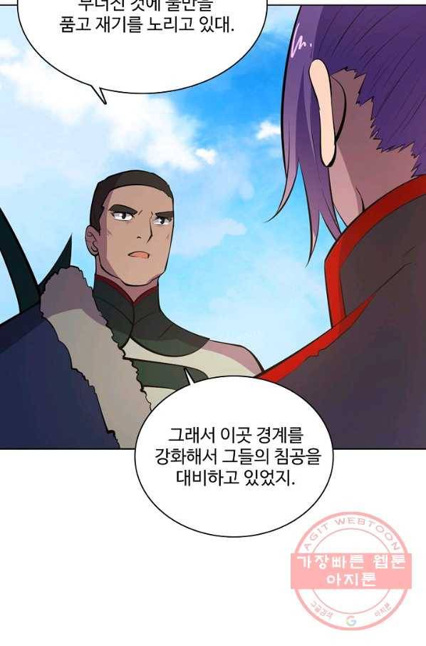 백련성신 496화 26