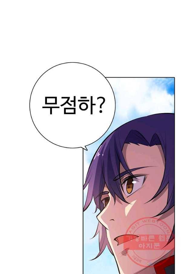 백련성신 496화 27