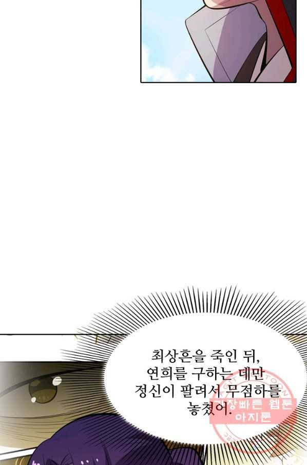 백련성신 496화 28