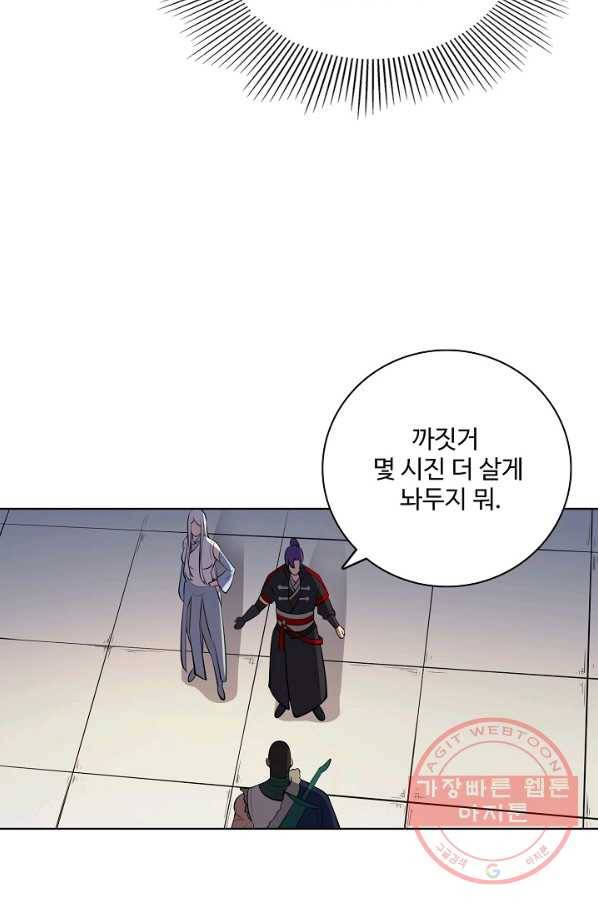 백련성신 496화 32