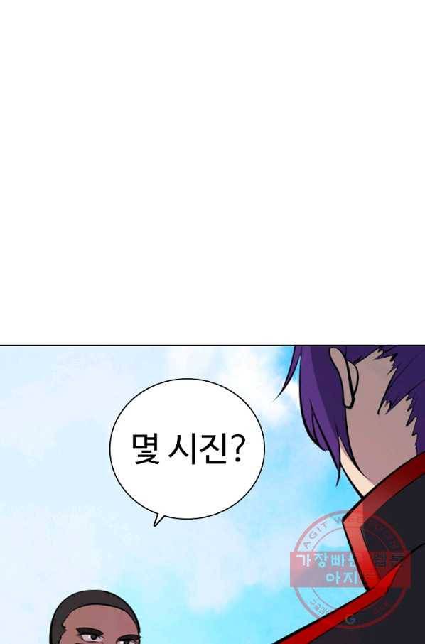 백련성신 496화 33