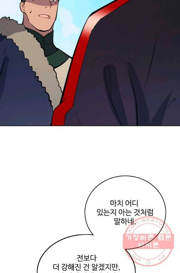 백련성신 496화 34