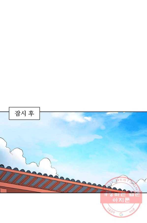 백련성신 496화 36