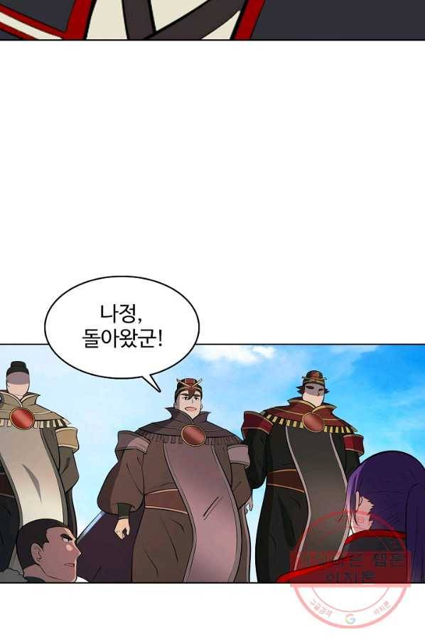 백련성신 496화 38