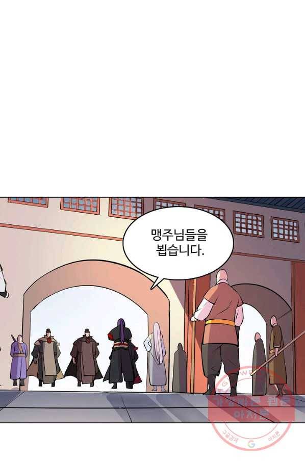 백련성신 496화 39