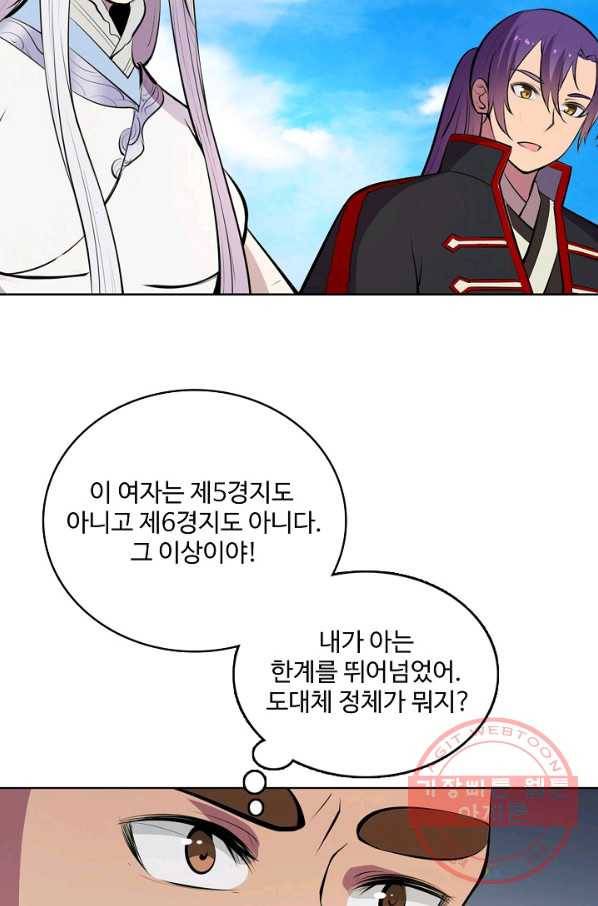 백련성신 496화 42