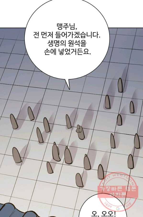 백련성신 496화 49