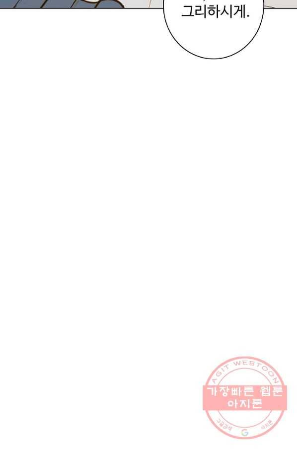 백련성신 496화 50