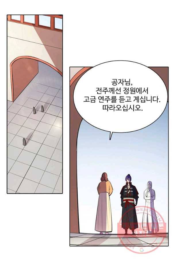 백련성신 496화 51