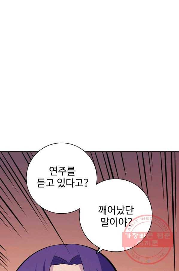 백련성신 496화 52