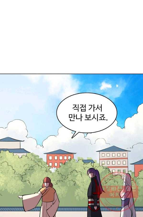 백련성신 496화 54