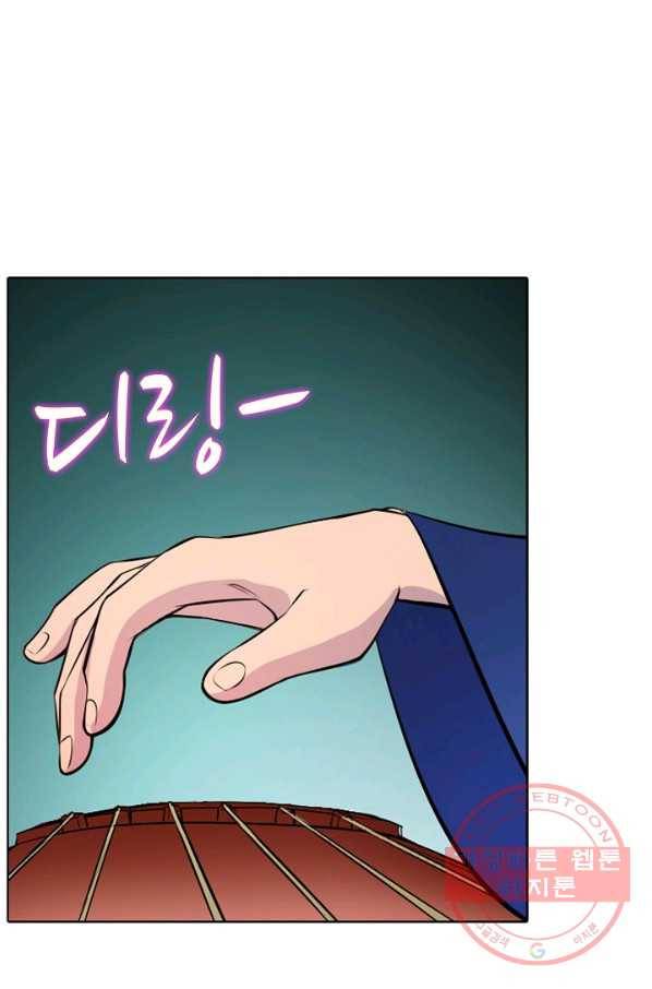 백련성신 496화 57