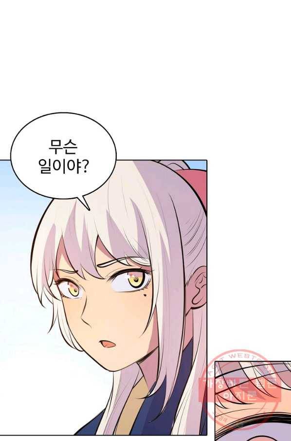 백련성신 496화 68