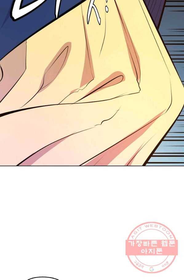 백련성신 496화 70