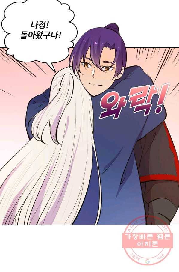 백련성신 496화 71