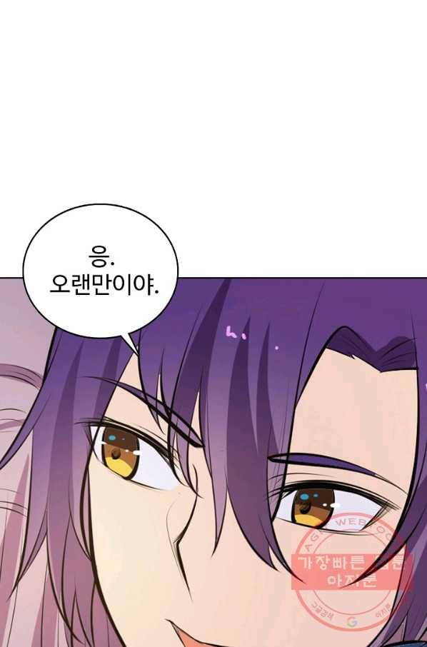 백련성신 496화 72