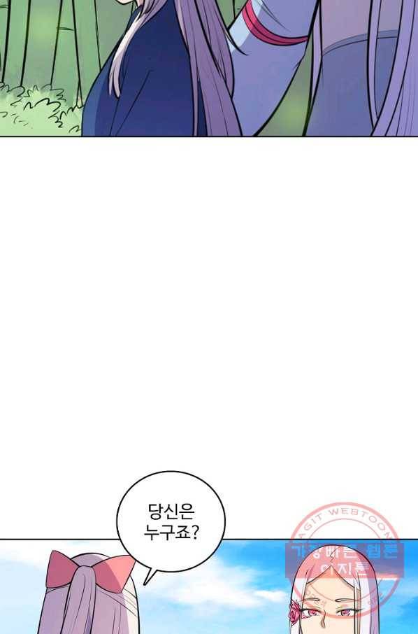 백련성신 496화 77