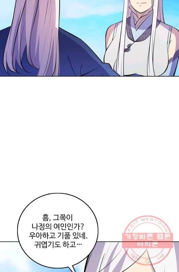 백련성신 496화 78
