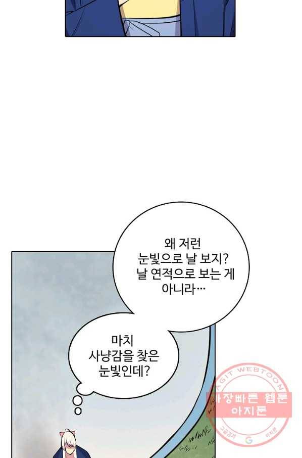 백련성신 496화 81