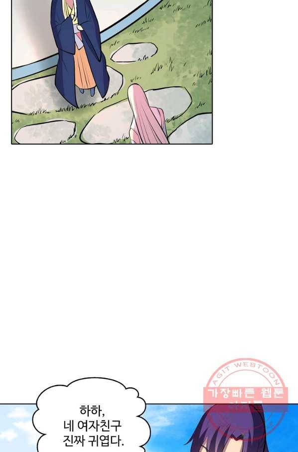 백련성신 496화 82