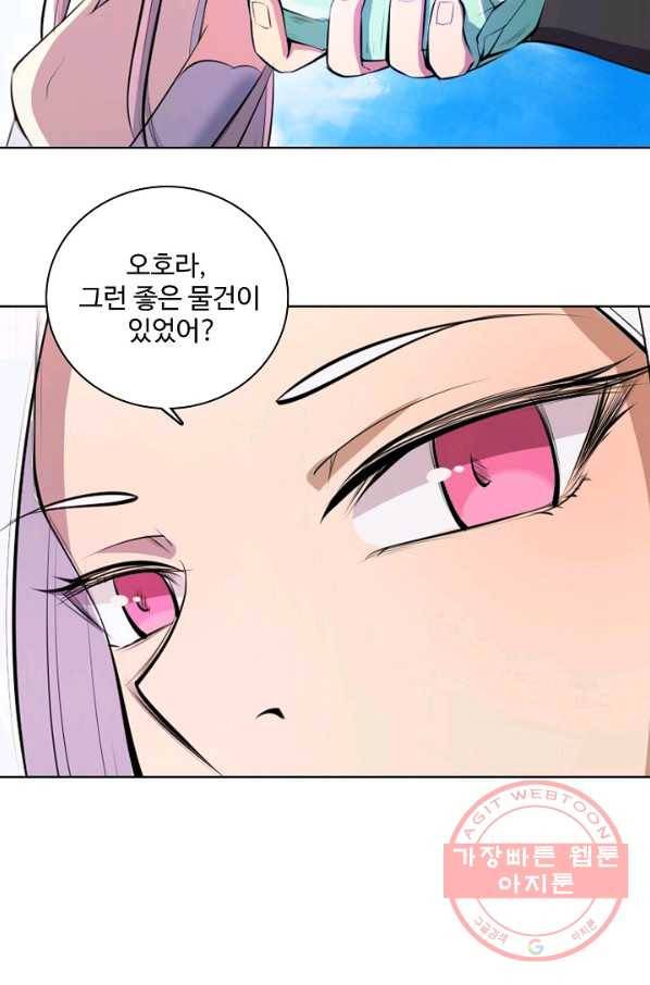 백련성신 496화 91