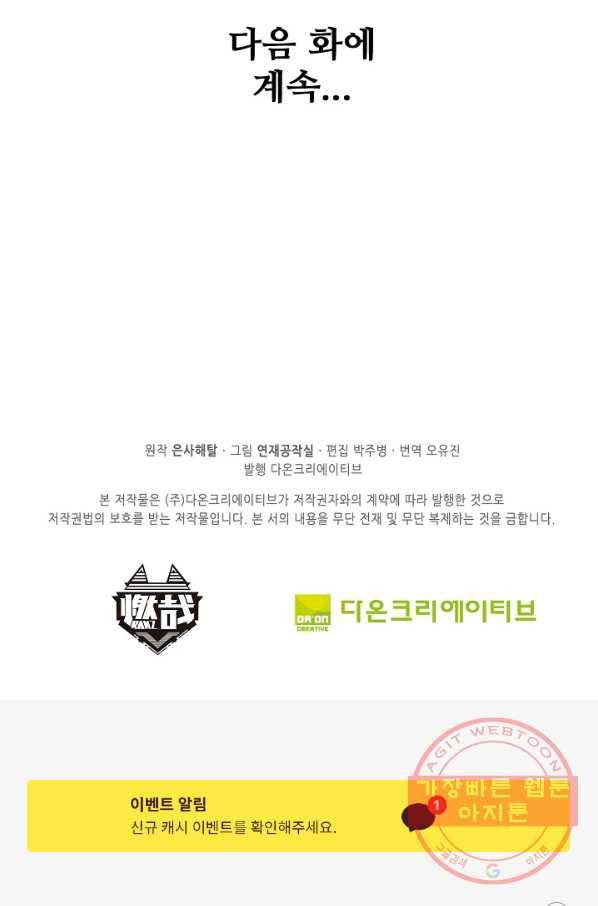 백련성신 496화 99