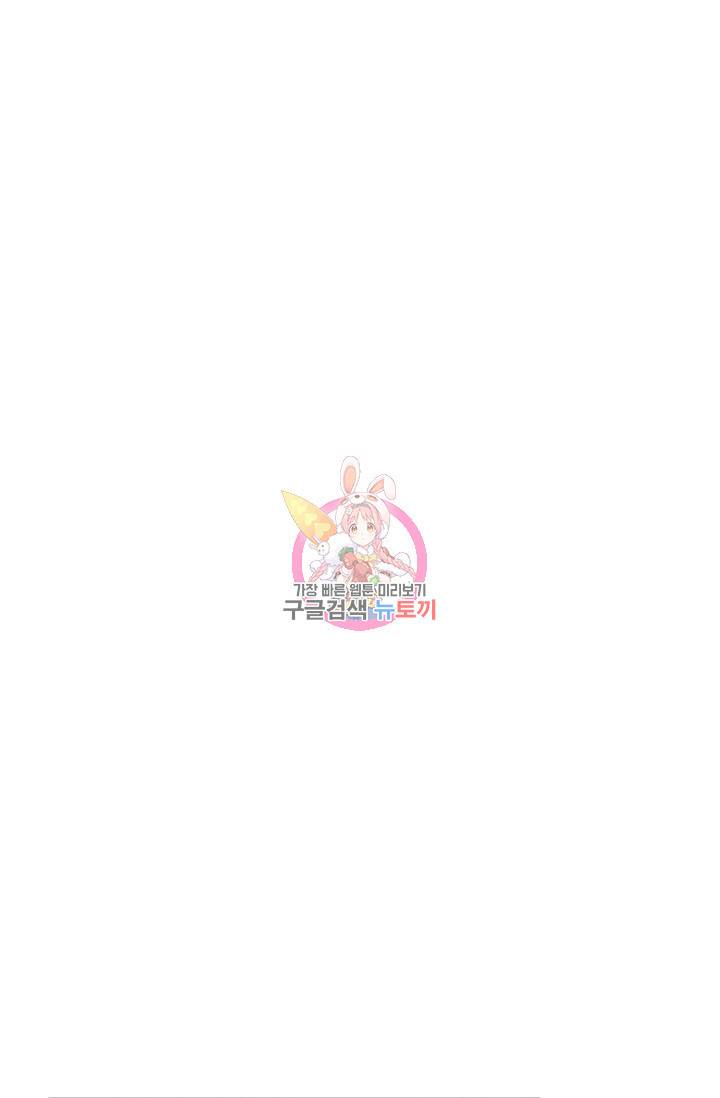 토템의 영역 51화 1