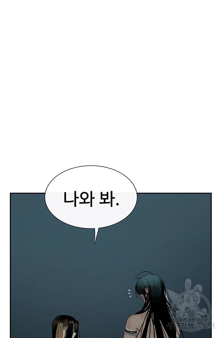 토템의 영역 51화 7