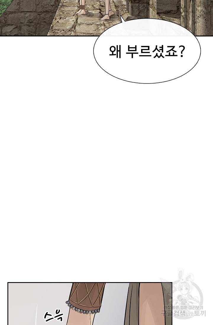 토템의 영역 51화 10