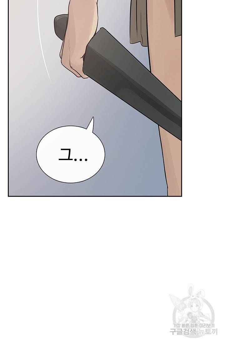 토템의 영역 51화 11