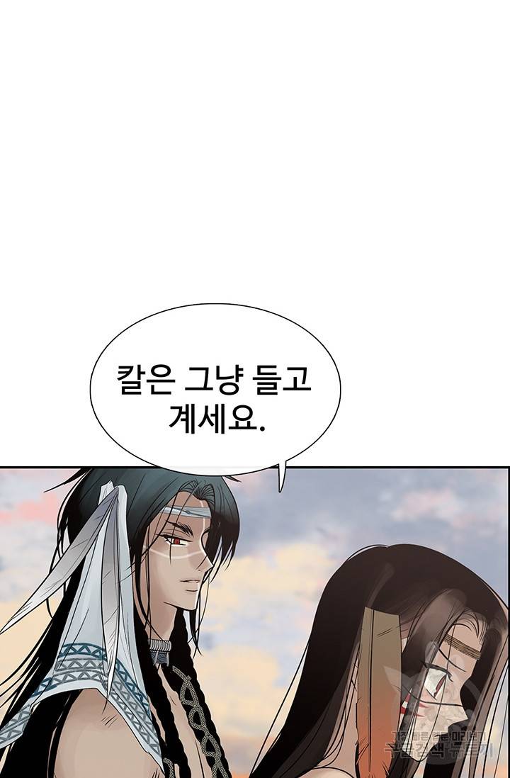 토템의 영역 51화 14