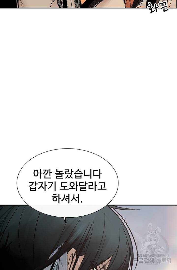 토템의 영역 51화 15