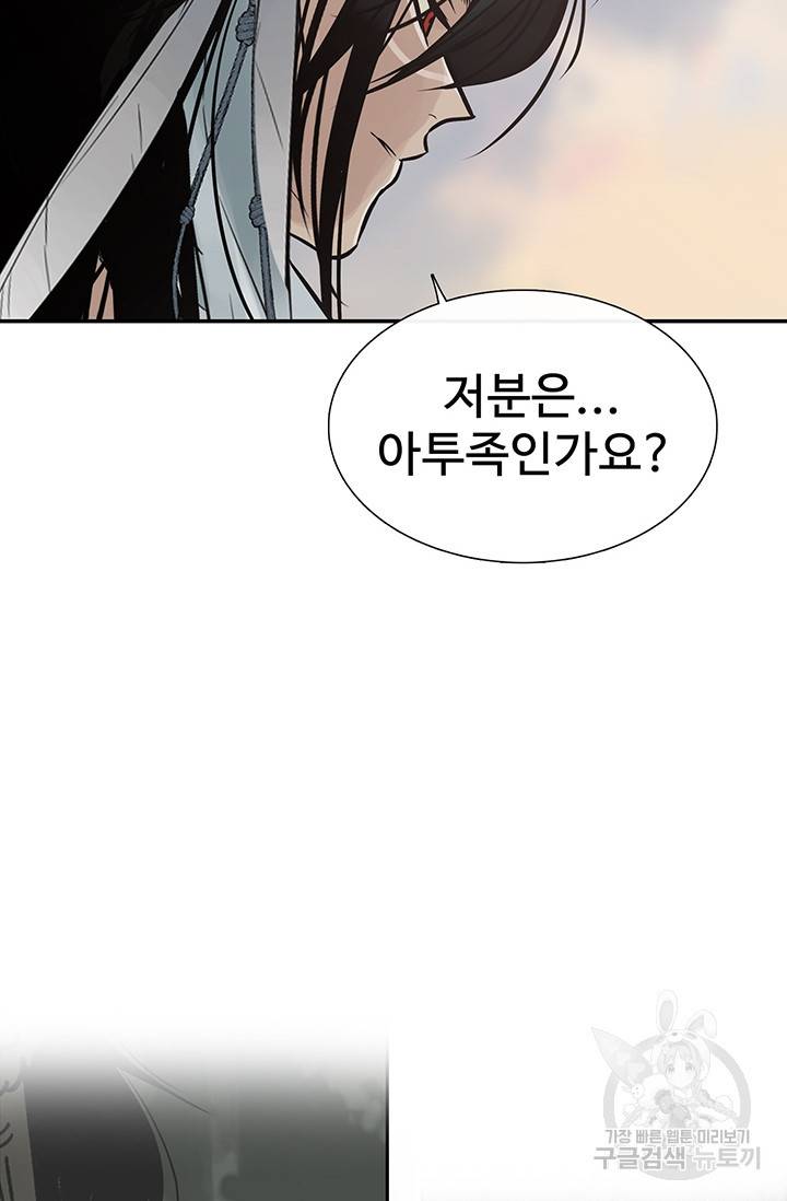 토템의 영역 51화 16