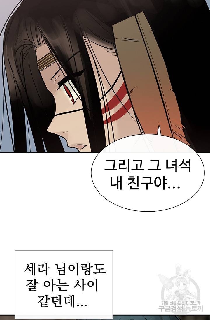 토템의 영역 51화 18