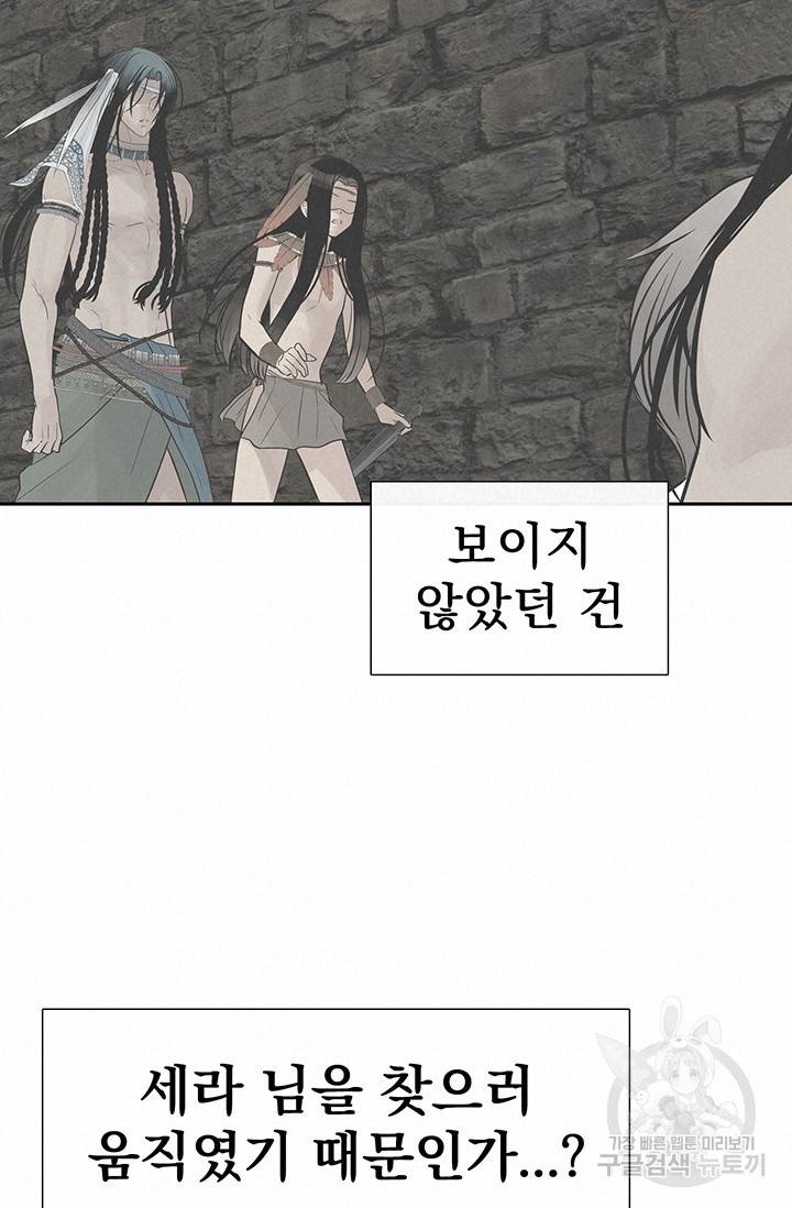토템의 영역 51화 20
