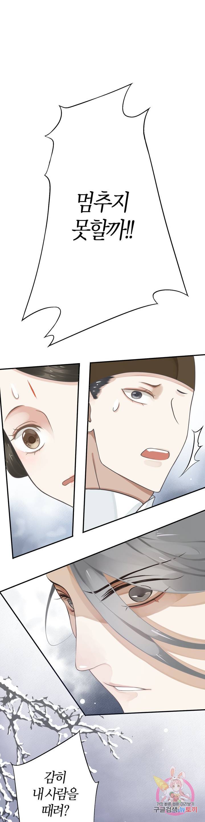 악역으로 환생한 내가 살아남는 방법 7화 2