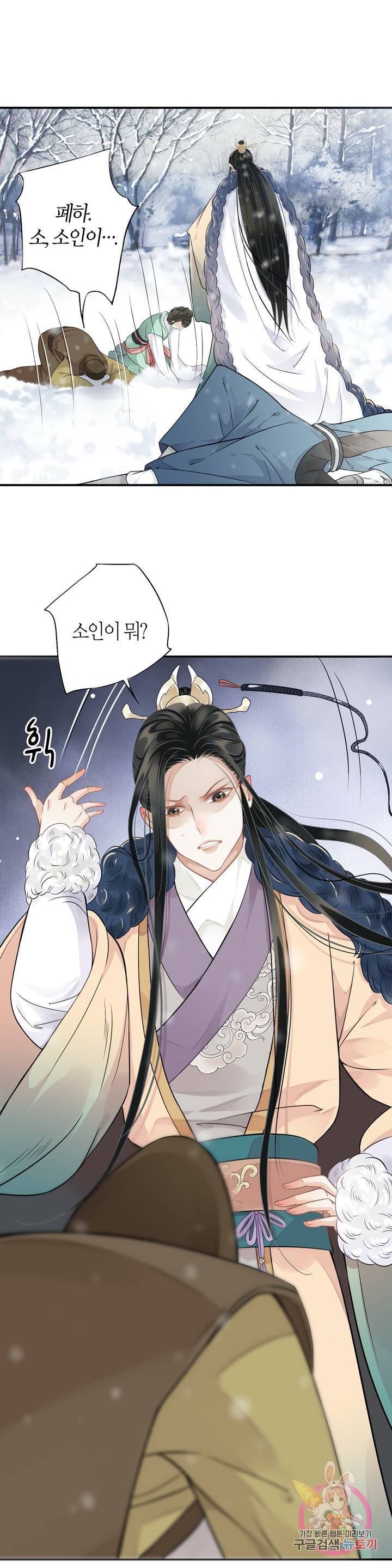 악역으로 환생한 내가 살아남는 방법 7화 4