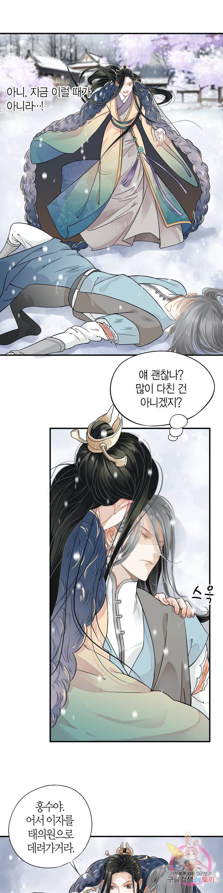 악역으로 환생한 내가 살아남는 방법 7화 6