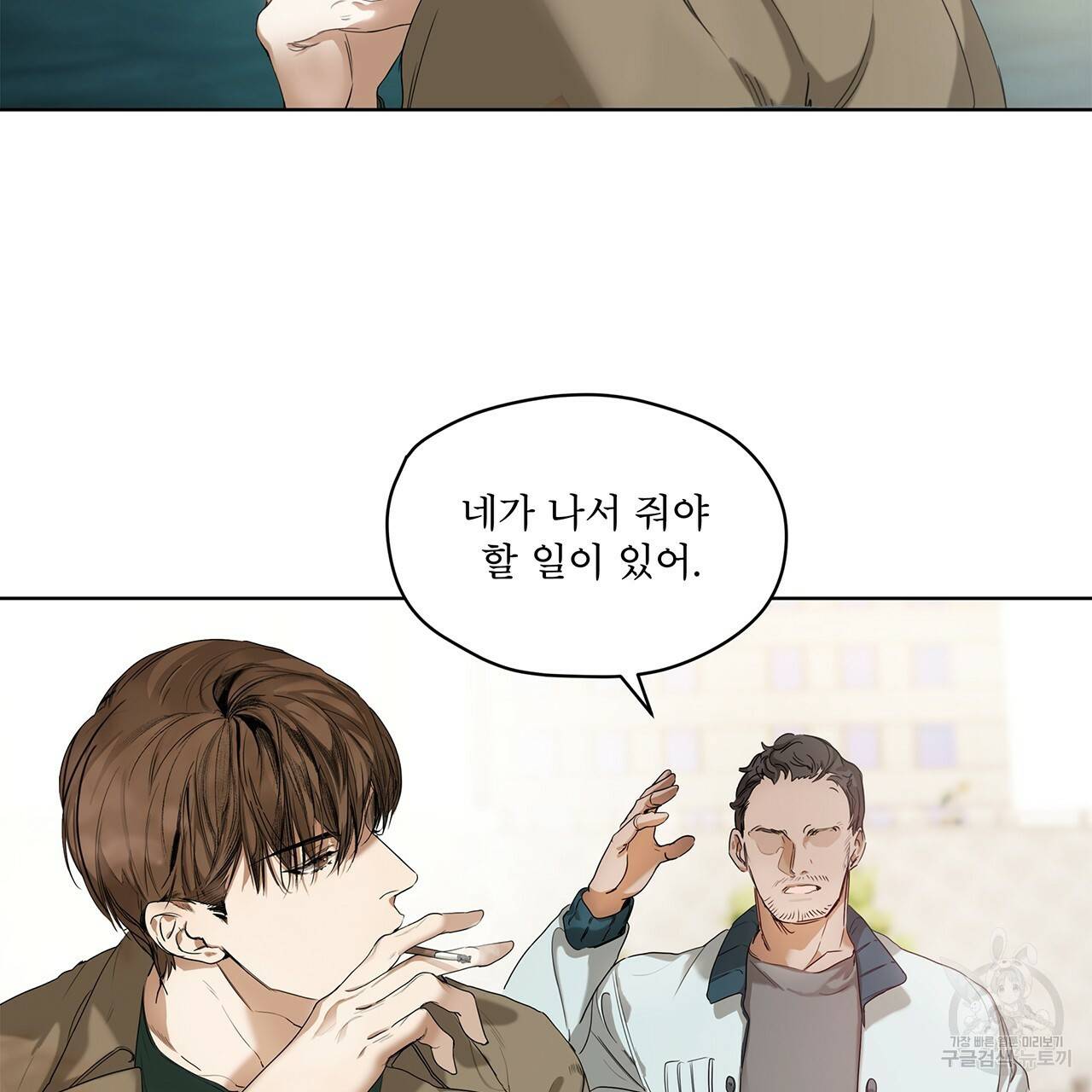 반칙 1화 3