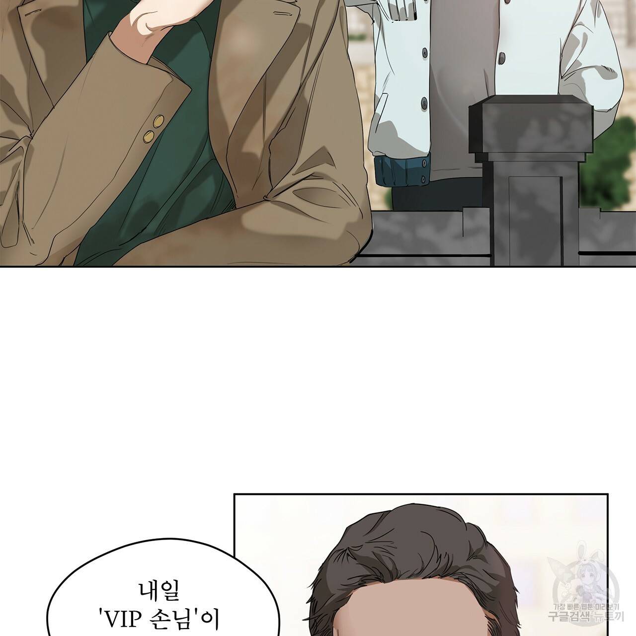반칙 1화 4