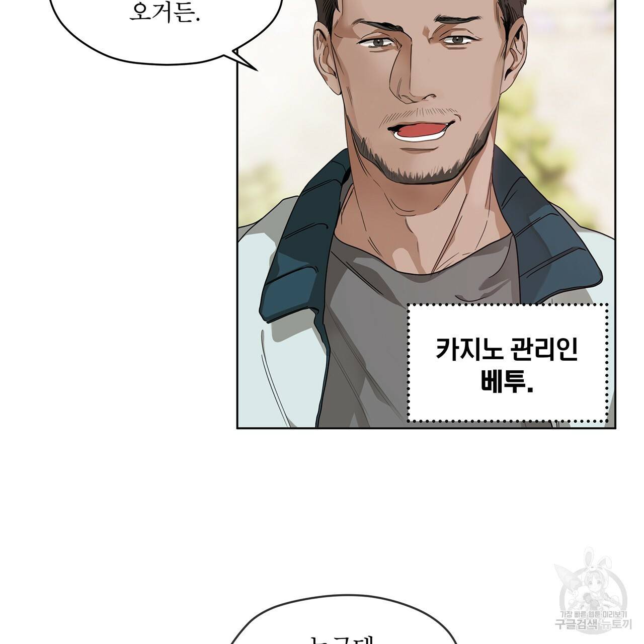 반칙 1화 5